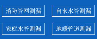 麻章区暗管漏水检测