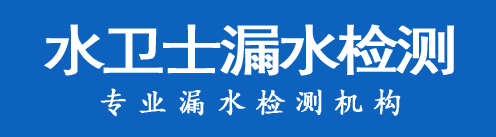 麻章区暗管漏水检测