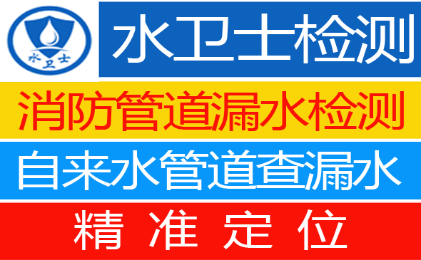 麻章区暗管漏水检测